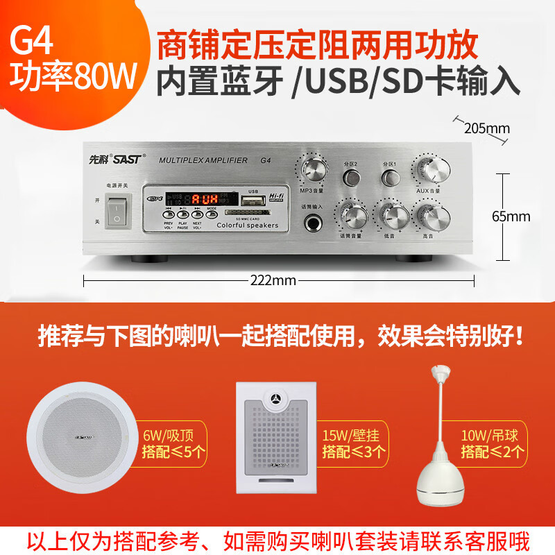 先科(sast)sa-9008功放机家用重低音小型蓝牙迷你公空放器音响定压