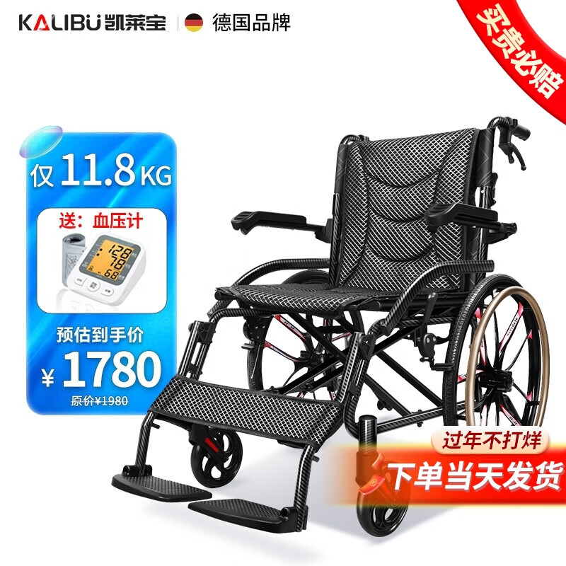 凯莱宝（KALIBU）老人手动轮椅折叠轻便大轮手推车便携家用多功能老年人残疾老人德国代步小车小巧轻 双层坐垫可拆【碳转印+镁合金20寸轮+可自推】