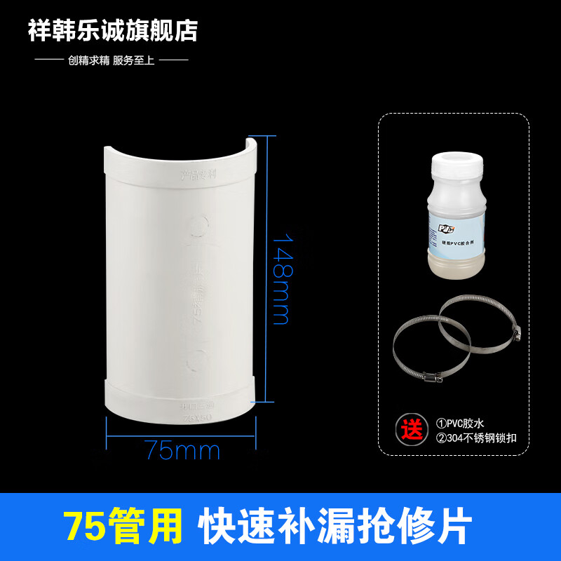 110/160pvc排水管道变50/75异径开口三通快速修节补漏片水管配件 75