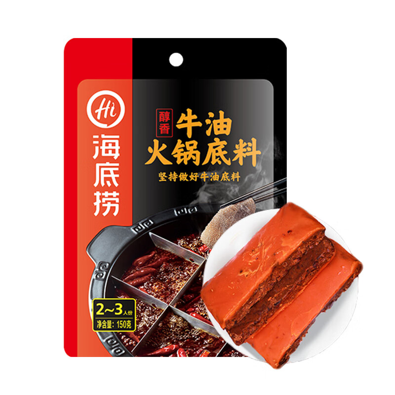 海底捞火锅底料 醇香牛油火锅底料麻辣烫冒菜串串底料调味料150克