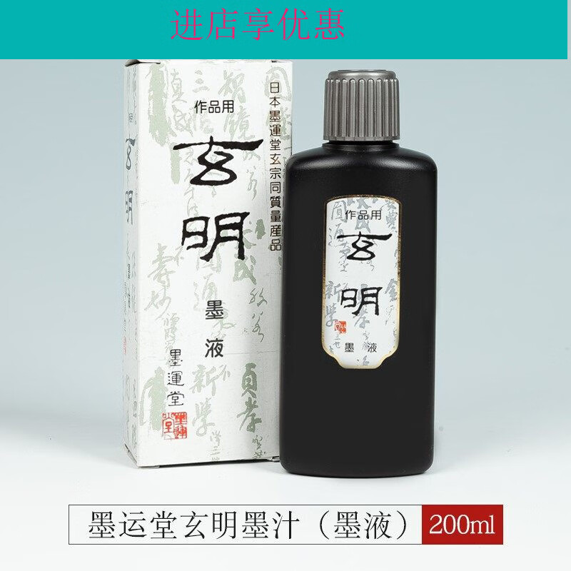 墨浓】相关京东优惠商品排行榜(3) - 价格图片品牌优惠券- 虎窝购