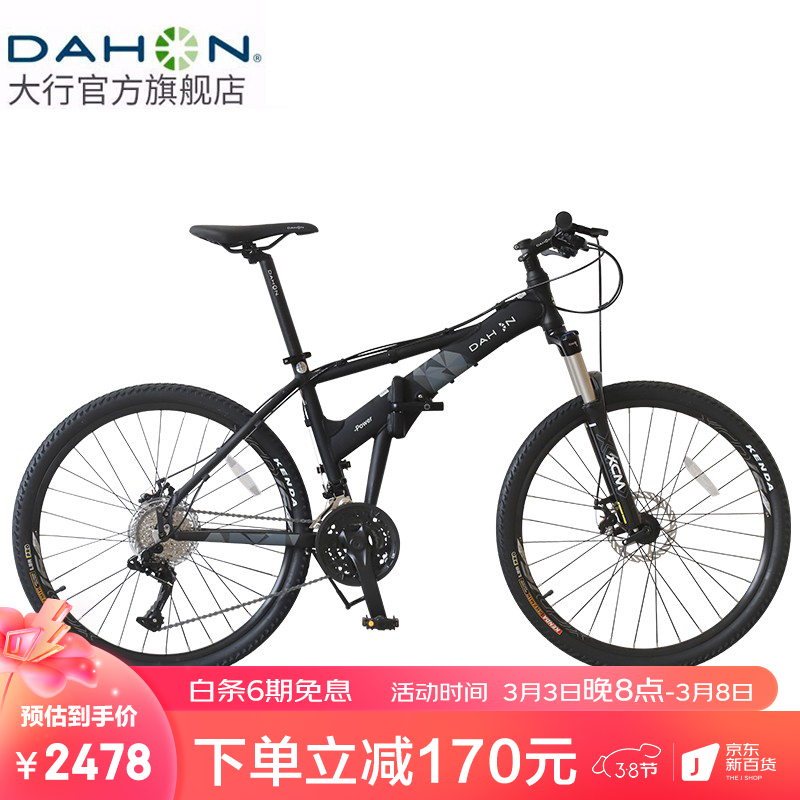 大行(DAHON)折叠山地车26英寸27速铝合金自行车避震碟刹成人男女运动单车 消光黑