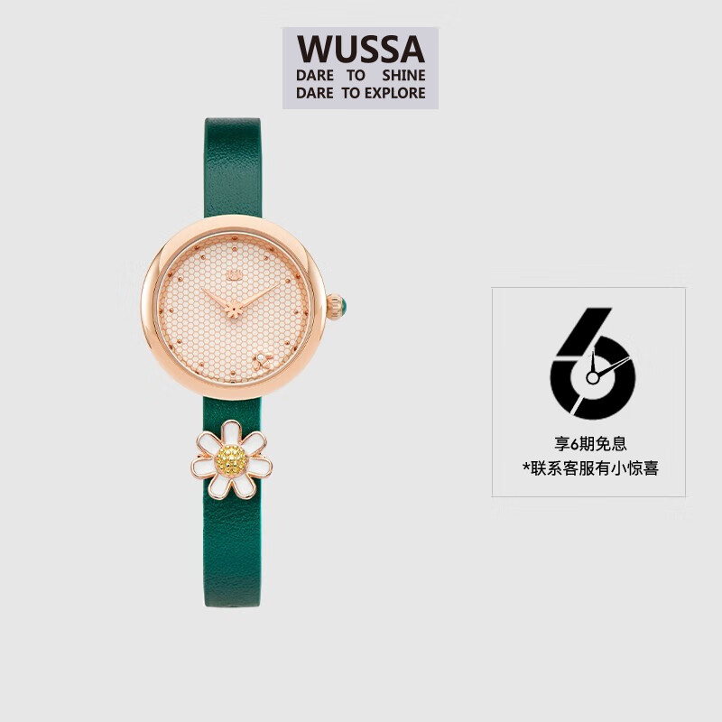 解密舞时WUSSA手表女皮带 QO-VIW-05WG-MYS 评测：时尚潮流怎么样？插图