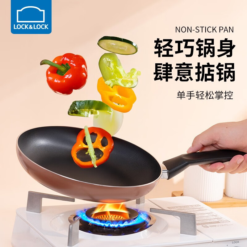 乐扣乐扣（LOCK&LOCK）不粘煎锅平底锅加高牛排锅炒菜锅家用多功能锅煎蛋锅电磁炉通用 24cm