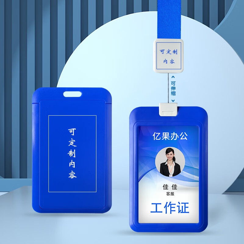 工牌证件套带挂绳厂牌壳胸卡门禁挂牌工卡工作牌学生胸牌校牌校卡吊牌