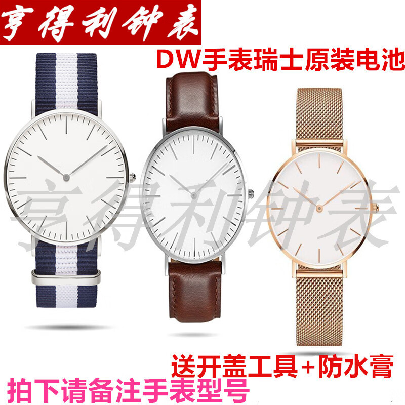 bcbd适用于丹尼尔惠灵顿dw手表电池原装进口男女367377通用型号电 用