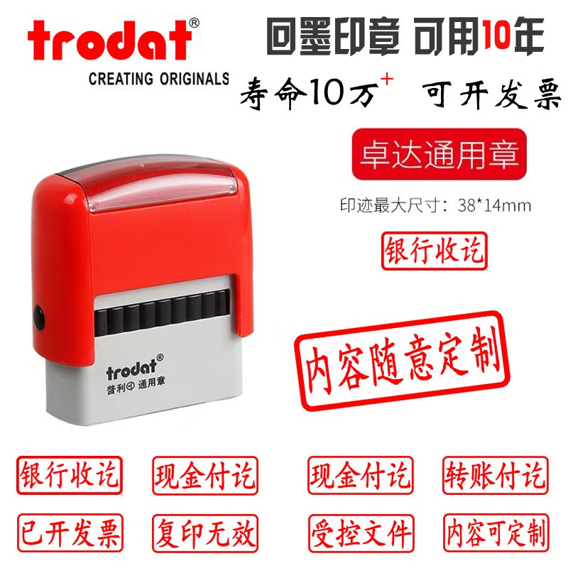 刻章 银行现金收付讫作废正副本微信收付款伊始复印无效受控文件自带