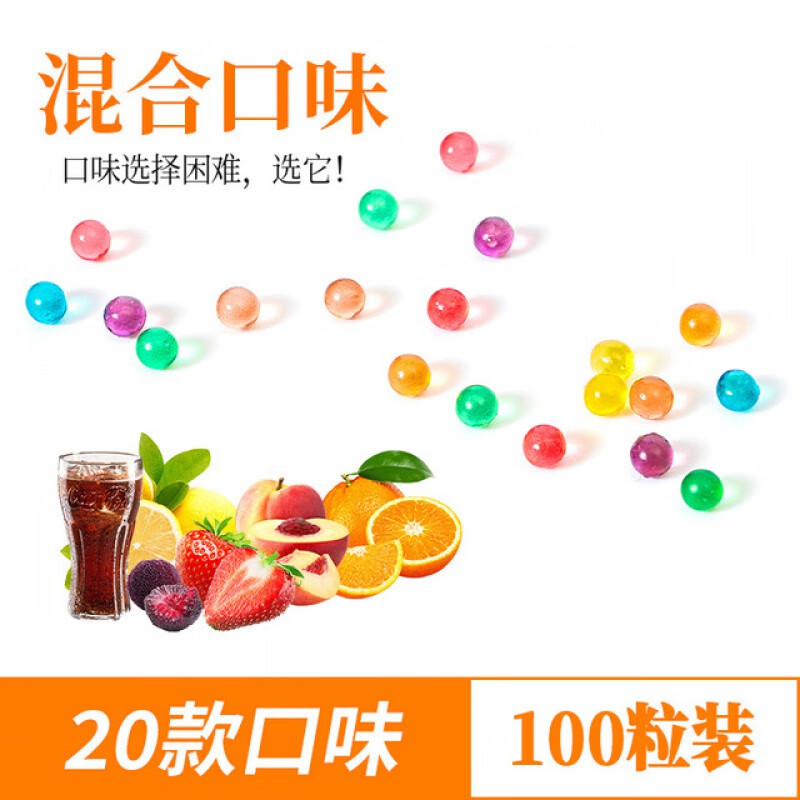 美恋水果味爆珠填加清凉薄荷爆珠陈皮红酒蓝莓粗细烟嘴用爆珠烟匣