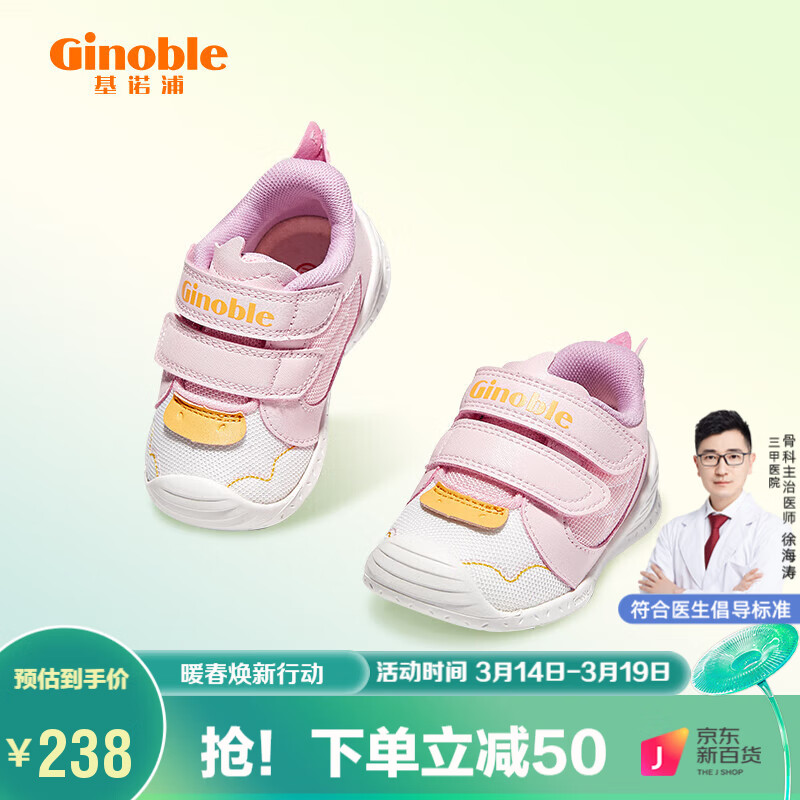 测评优缺点基诺浦GB2060婴儿鞋子质量是不是很好？详细剖析曝光