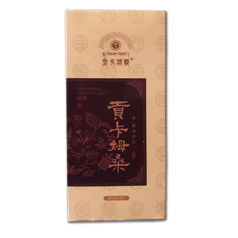 贡卡姆桑 刘先生清肤膏 去脚汗脚痒趾间糜烂脱皮水泡 1盒