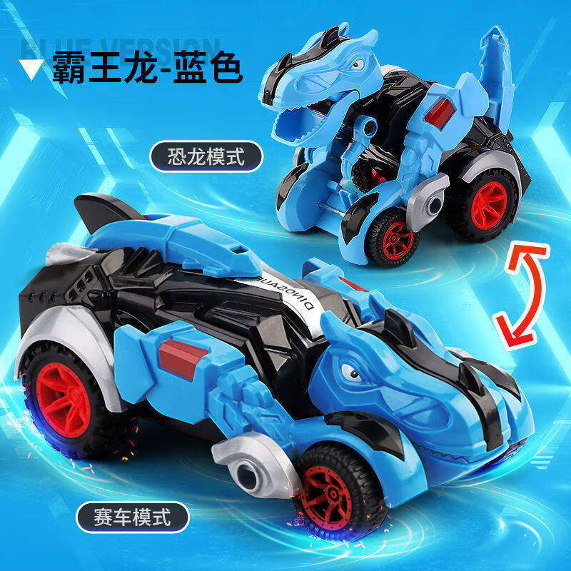儿童惯性车宝宝坦克飞机男孩礼物 霸王龙【蓝】碰撞变形/惯性滑行