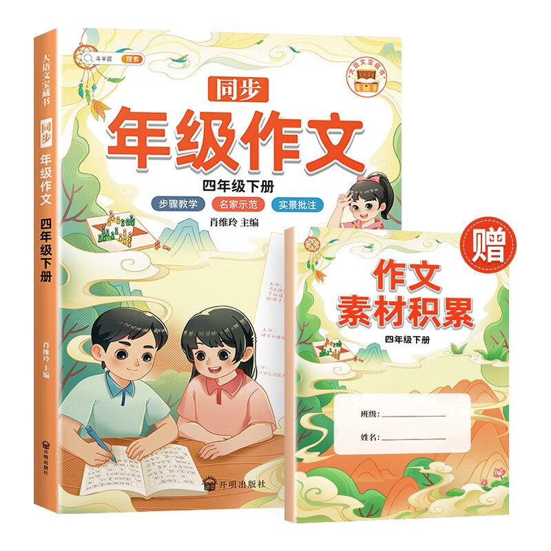 查询小学四年级历史价格走势|小学四年级价格历史