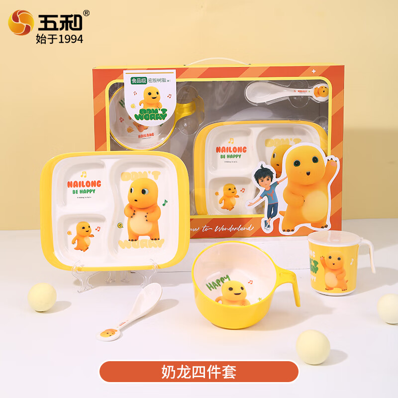 五和(WUHE)寶寶兒童餐具禮盒套裝輔食碗新生嬰兒用品見面禮周歲禮物送禮卡通 奶龍禮盒套裝-4件套