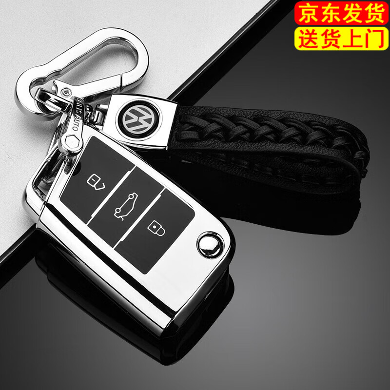 显示汽车钥匙扣包京东历史价格|汽车钥匙扣包价格走势图