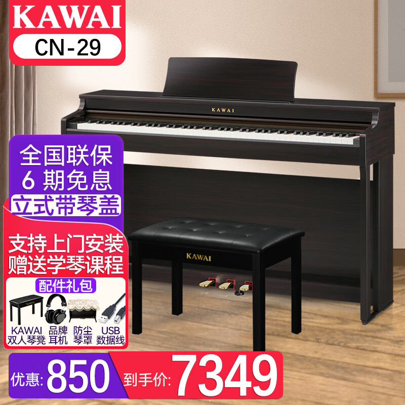 卡瓦依CN301电子数码钢琴好不好？重要特点介绍插图