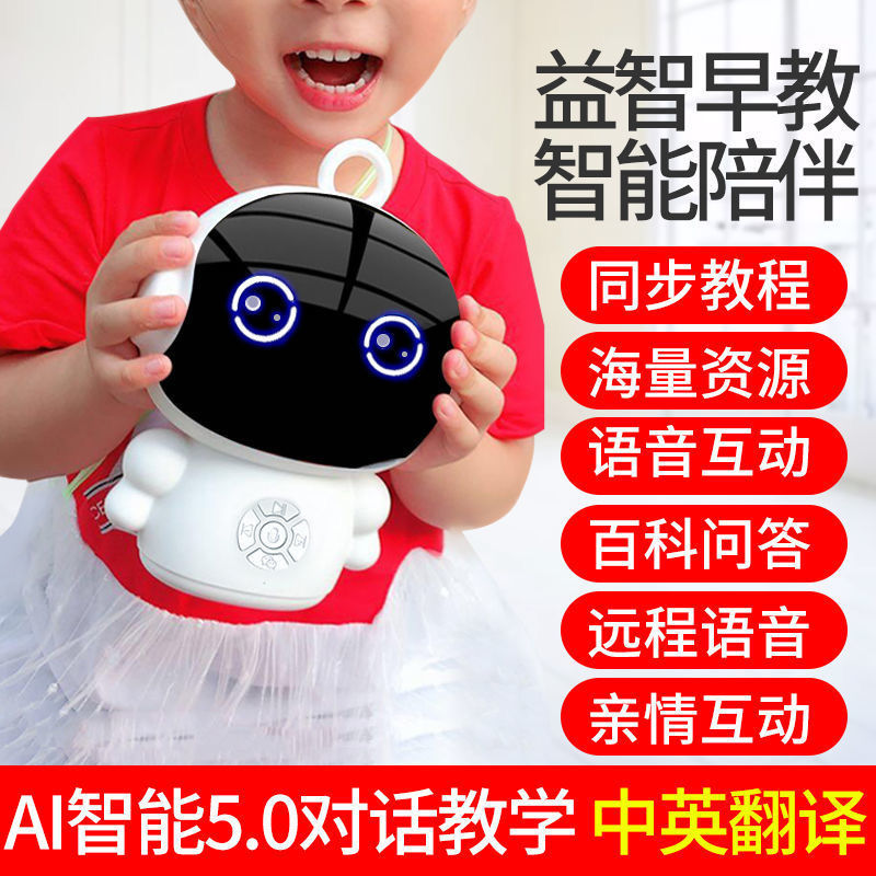小度Ai早教机儿童智能陪伴机器人益玩具语音人工对话多功能学习机 AI智能5.0百科+微聊+翻译+课程