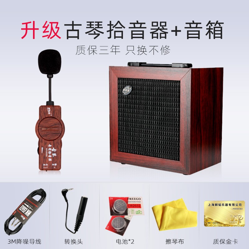 看拾音器历史价格|拾音器价格历史