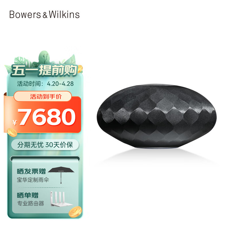 宝华韦健Bowers&Wilkins(B&W) Formation Wedge 无线HIFI蓝牙音箱 高音质家用有源桌面音响高保真灯笼 黑色