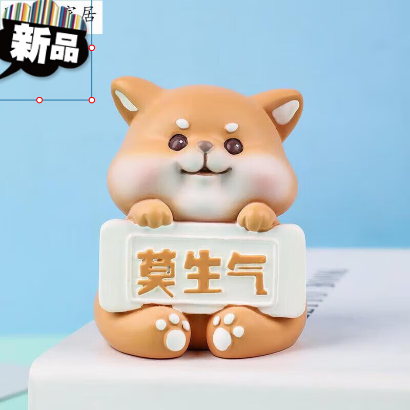 莫生气可爱桌面摆件 莫生气桌面摆件家居饰品可爱创意解压办公室车载