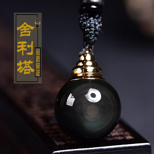 天然黑曜石舍利塔吊墜楞嚴(yán)咒嘎烏盒瓶珠掛件男女隨身飾品