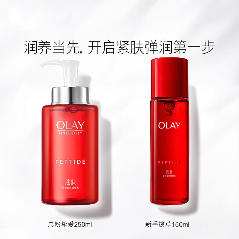 玉兰油(OLAY)大红瓶爽肤水胜肽精华补水保湿抗皱紧致淡纹女护肤柔肤化妆水礼物 大红瓶水共150ml