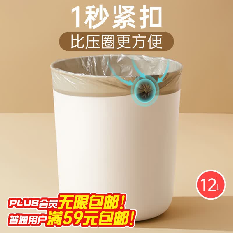 贝乐凯 垃圾桶12L大容量硅胶卡口厨房家用客厅厕所卧室加厚塑料垃圾篓属于什么档次？