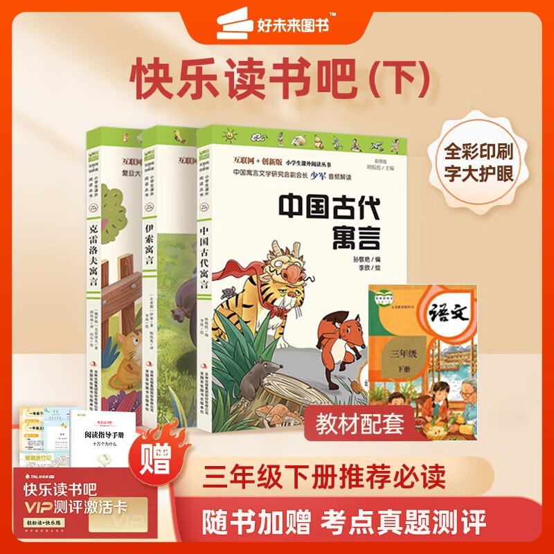 查课外读物价格走势App|课外读物价格走势图