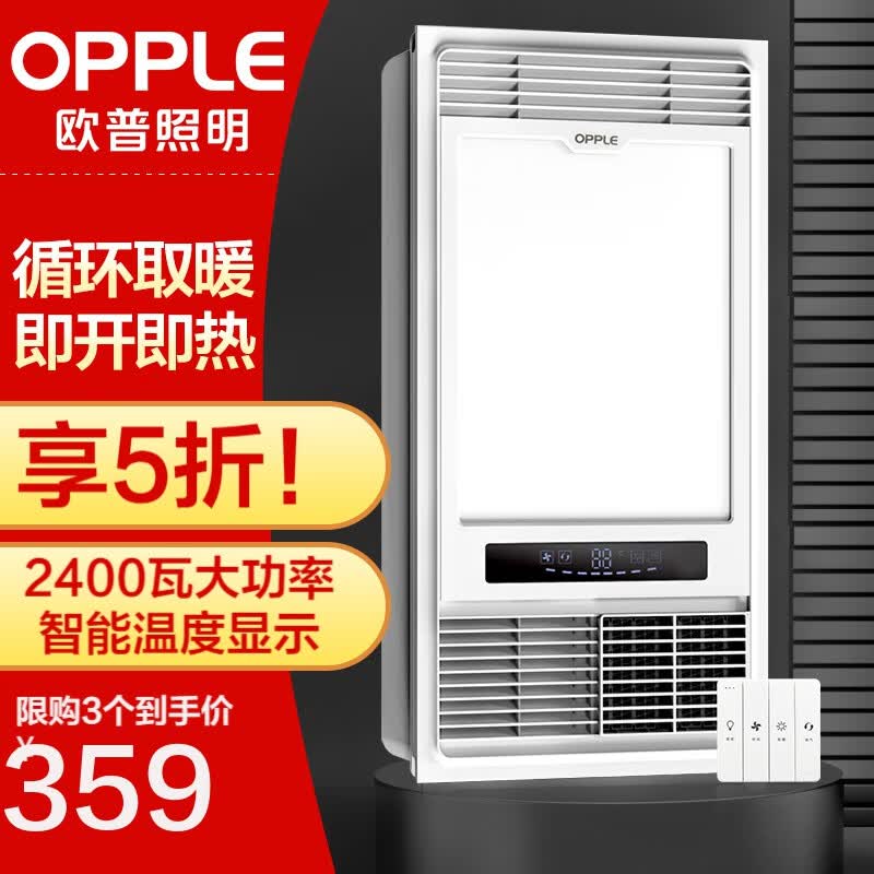 欧普（OPPLE） 集成吊顶浴霸风暖浴室取暖器卫生间浴霸灯多功能暖风机 A款【性价比款F157】快速制热怎么看?
