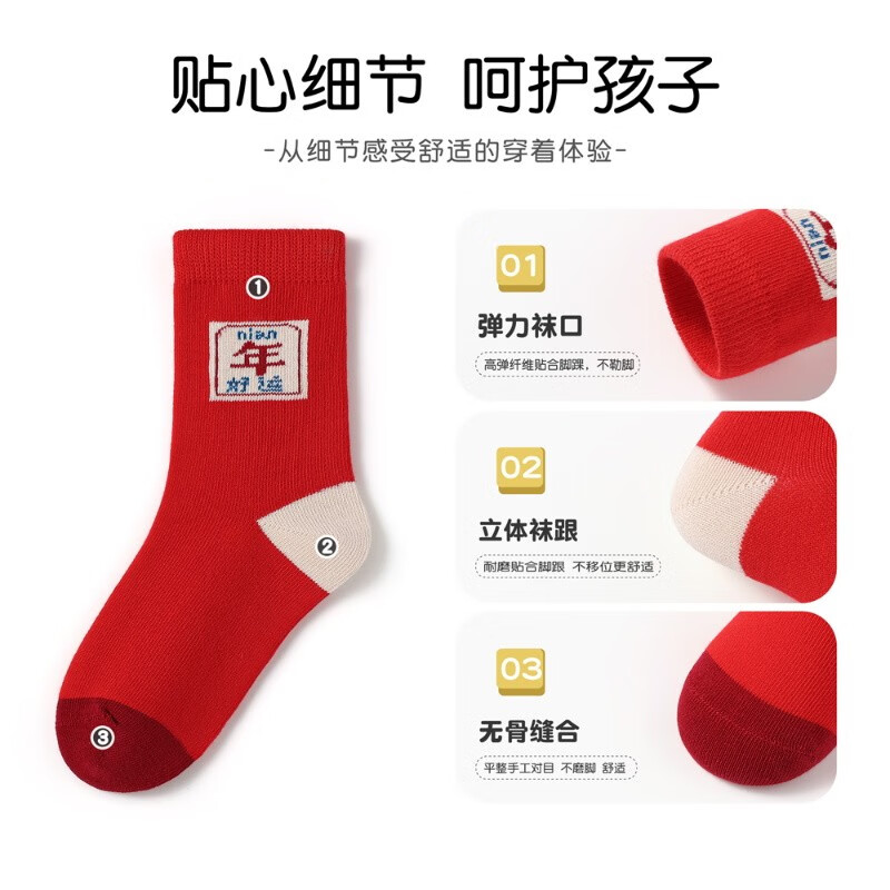 斑比童袜儿童新年红袜子秋冬季棉袜宝宝男女春秋款童中筒袜 BB22553 新年款儿童红袜子 5双 3-5岁 建议脚码21-26码【16-18】