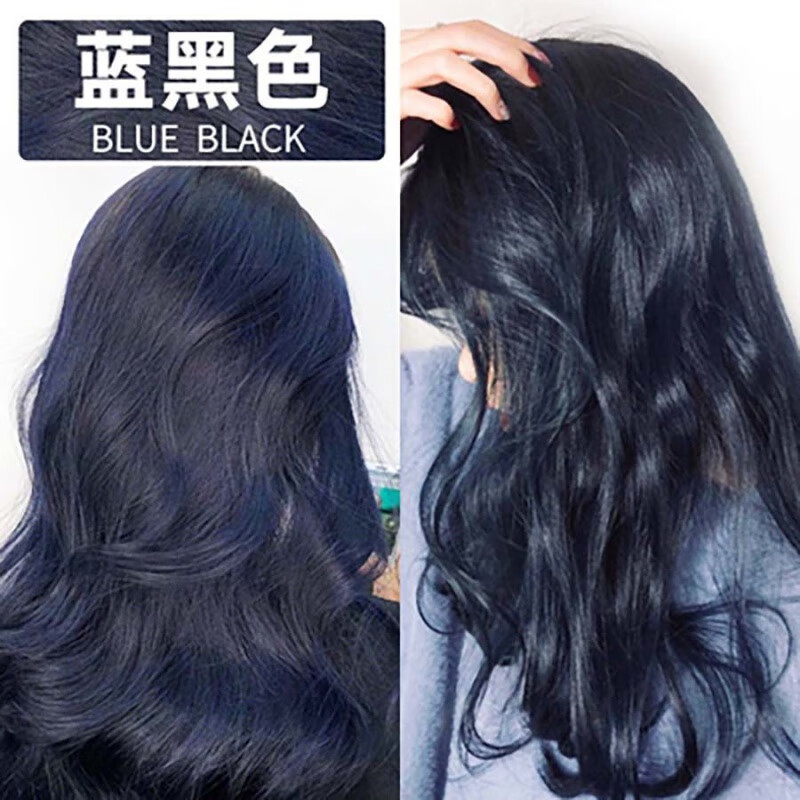 蓝黑色一套  送染发工具