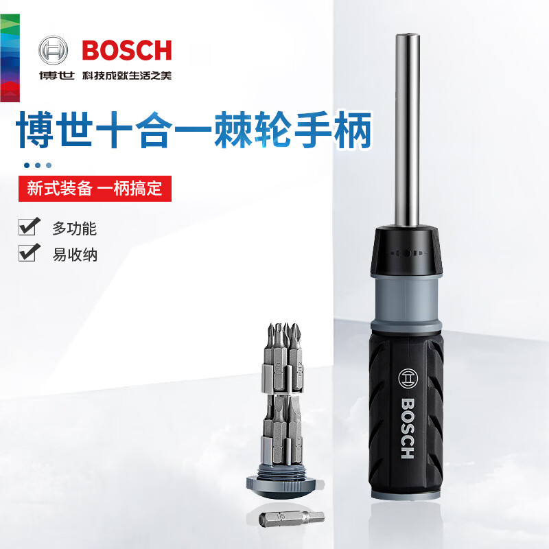 博世（BOSCH） 棘轮螺丝刀10合一组合家用多功能批头手柄磁吸起子维修工具 10合1多功能棘轮螺丝刀