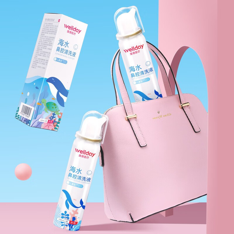 维德（WELLDAY）洗鼻器鼻腔喷雾 成人儿童鼻炎喷剂 鼻腔护理生理性海盐水洗鼻水鼻窦鼻炎喷剂 【等渗100ml】儿童升级款