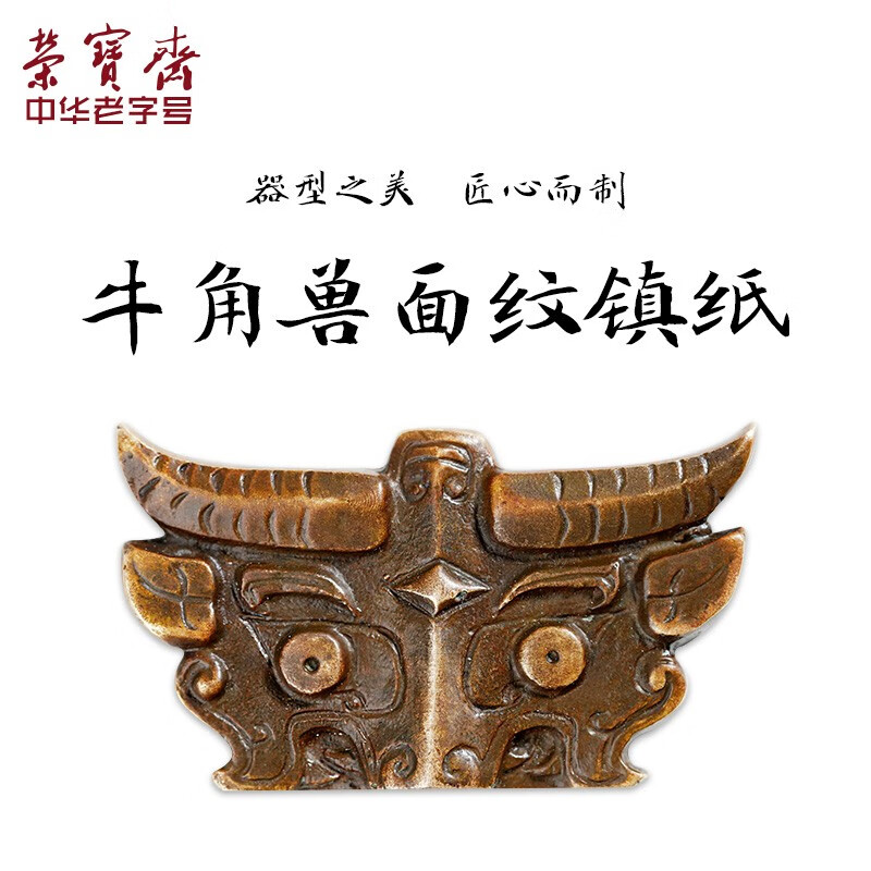 文房四宝手把玩摆件镇尺收藏神兽动物仿古铜器工艺品文玩 牛角兽面纹
