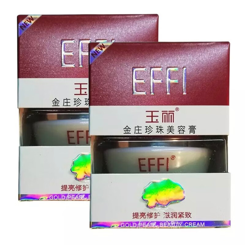 玉丽(effi) 雅倩 玉丽 美容膏15g *2 金庄珍珠 去斑膏 深层保湿遮瑕膏