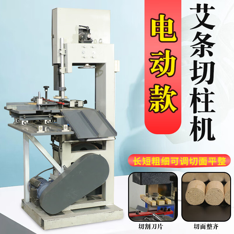 电动艾条机艾条切割机切段断机艾柱机器切艾条工具手工切柱机
