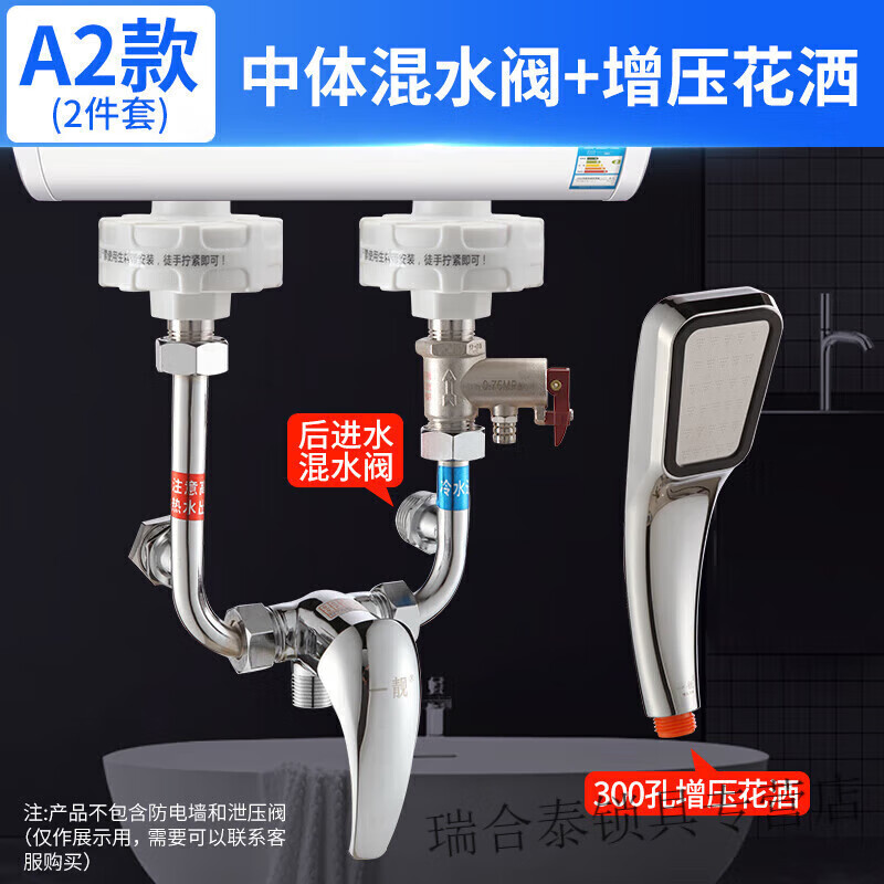 PDQu型混水阀全铜铜U型电热水器混水阀明装开关淋浴器通用配件冷热混 A1款： 铜混水阀