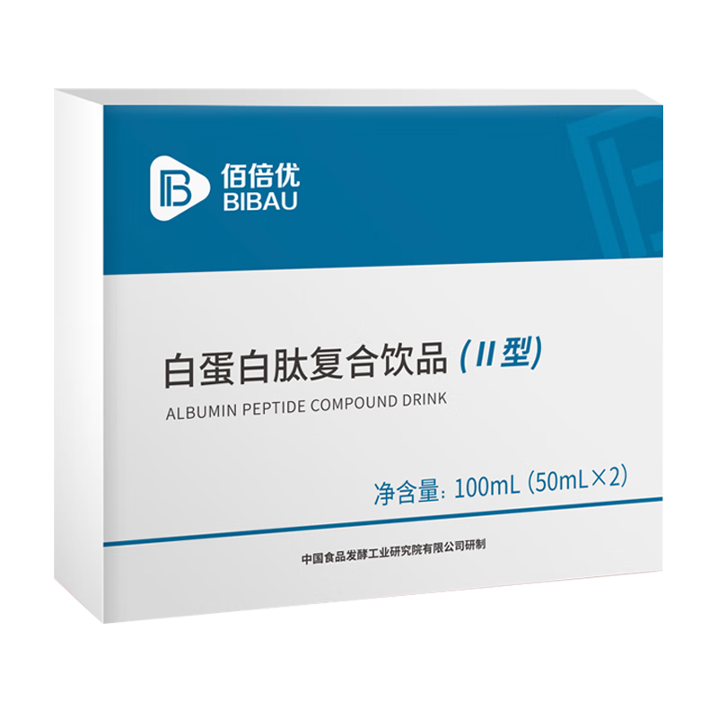 【三甲营养科同款】佰倍优白蛋白口服液白蛋白肽小分子肽氨基酸 术前后放化疗中老年人营养品礼品 20%蛋白浓度【50lm*2瓶 】