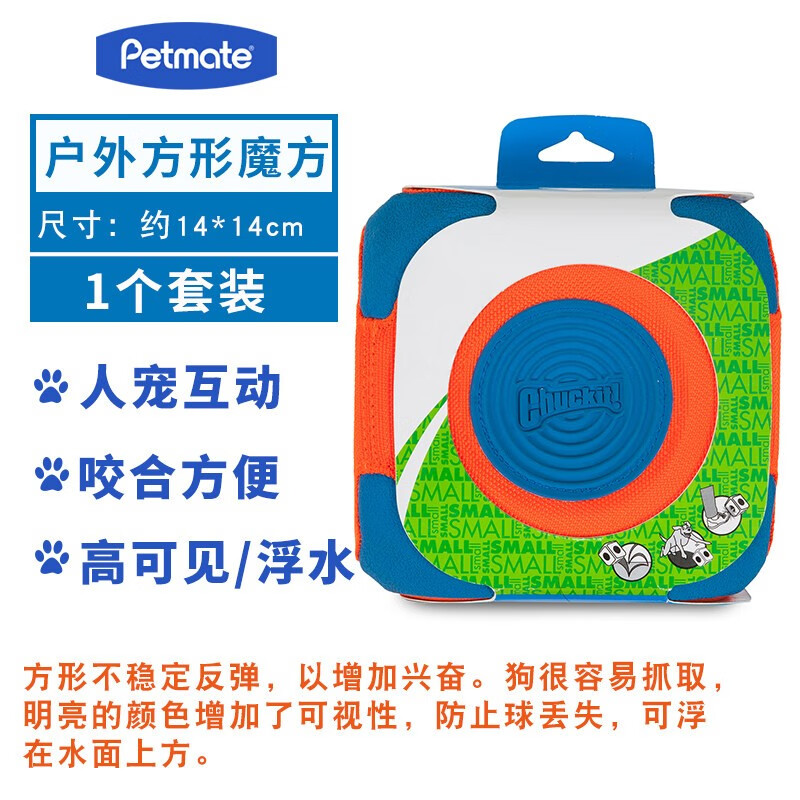 petmate狗狗户外玩具大小型犬训练互动狗足球橄榄球 方形魔方 15cm