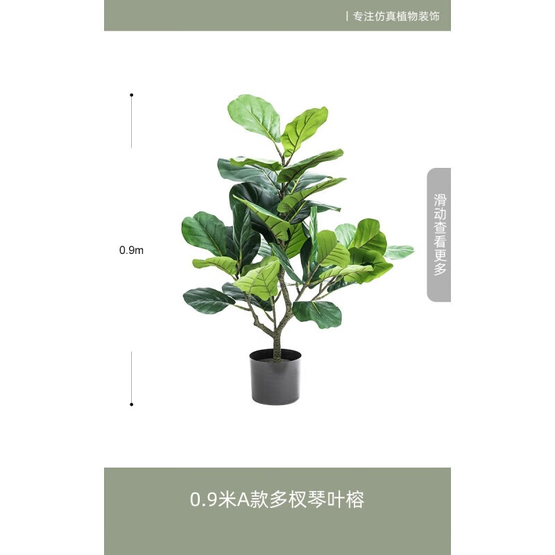 仿生绿植客厅大型摆件落地琴叶榕仿真绿植假植物盆栽室内装饰树 90cm