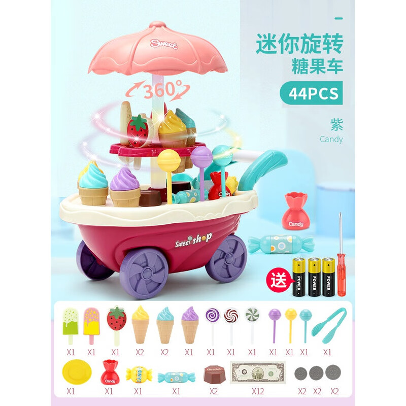 奇奇和悦悦的玩具冰淇淋车儿童过家家女孩糖果雪糕推车冰激凌机宝