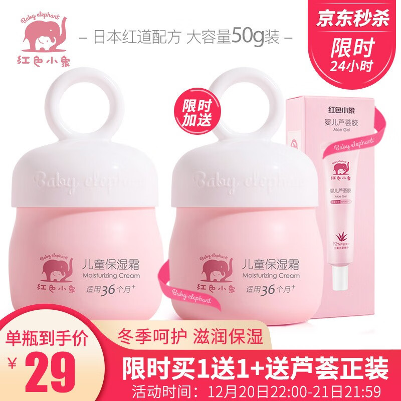 京东母婴玩具 2020-12-21 - 第22张 | 最新购物优惠券 京东母婴玩具 2020-12-21 - 第22张 | 最新购物优惠券