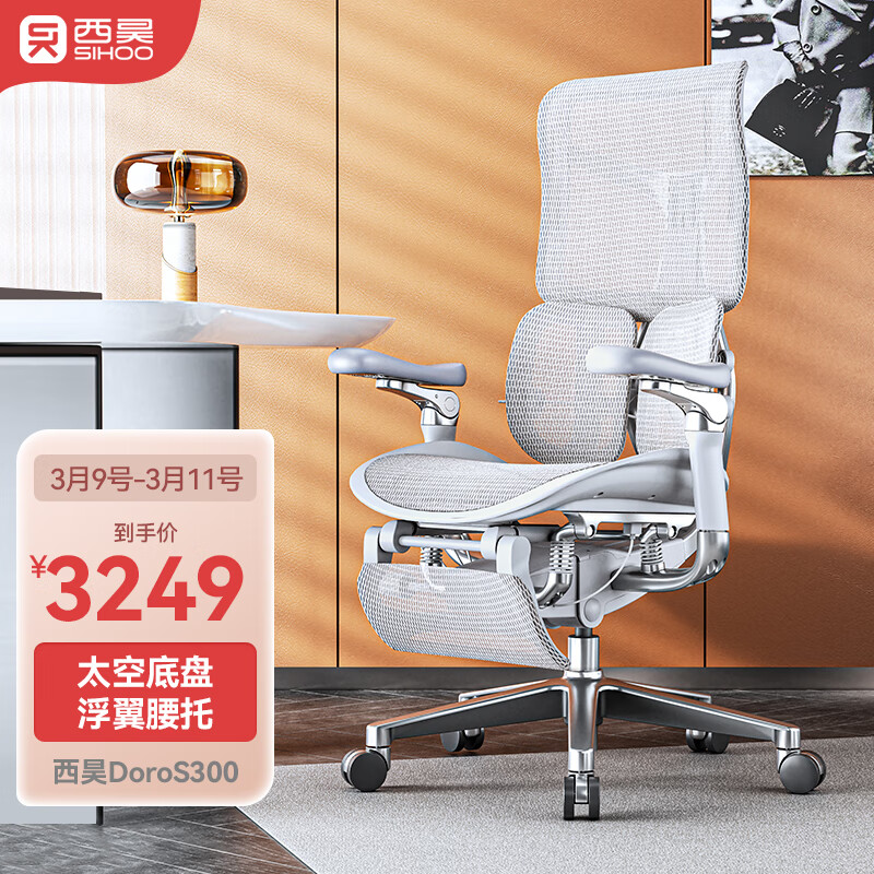 西昊Doro S300电竞椅哪些地方人体工学设计合理？插图