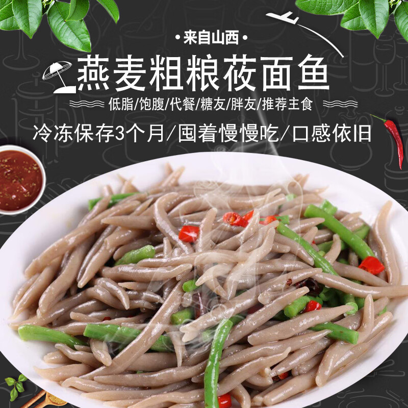 莜面面条220g x 5袋 5份料包
