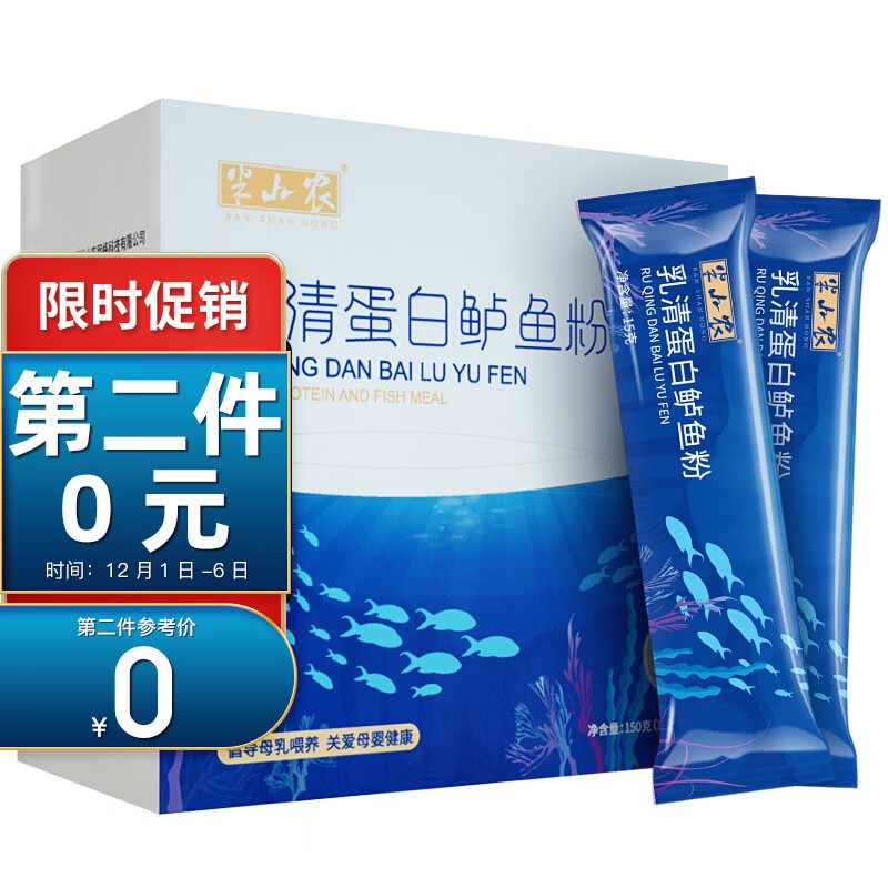 药食同源,半山农的乳清蛋白鲈鱼粉150g价格走势及评测