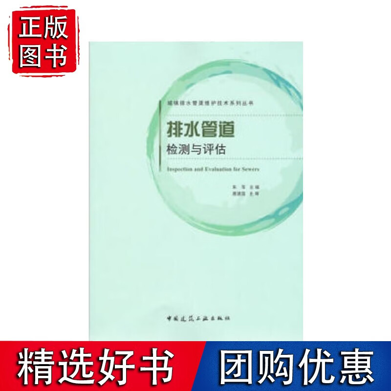 天人古今 张锦秋著 9787112153695
