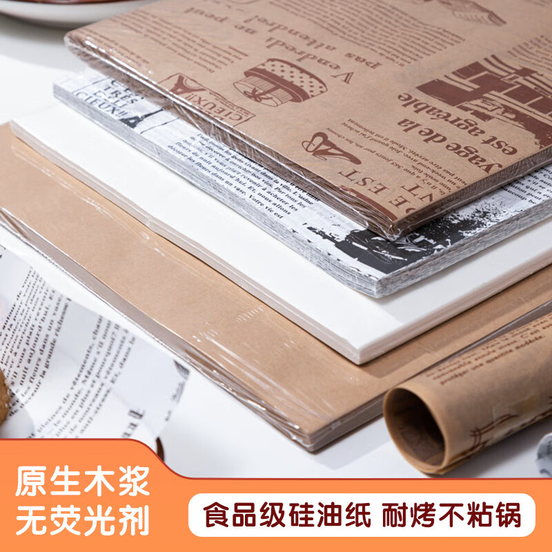 【精选】吸油纸家用烘焙硅油纸空气炸锅烤箱烧烤专用食品隔油纸防 原木色硅油纸16*16（200张装）