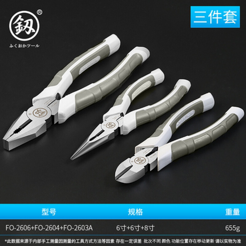 �J�ձ����Զ๦���ϻ�ǯ���ø�˿б��ǯ����б��ǯ�¹�����ǯ���J 8���+6��б+6��� 63.26Ԫ(������)