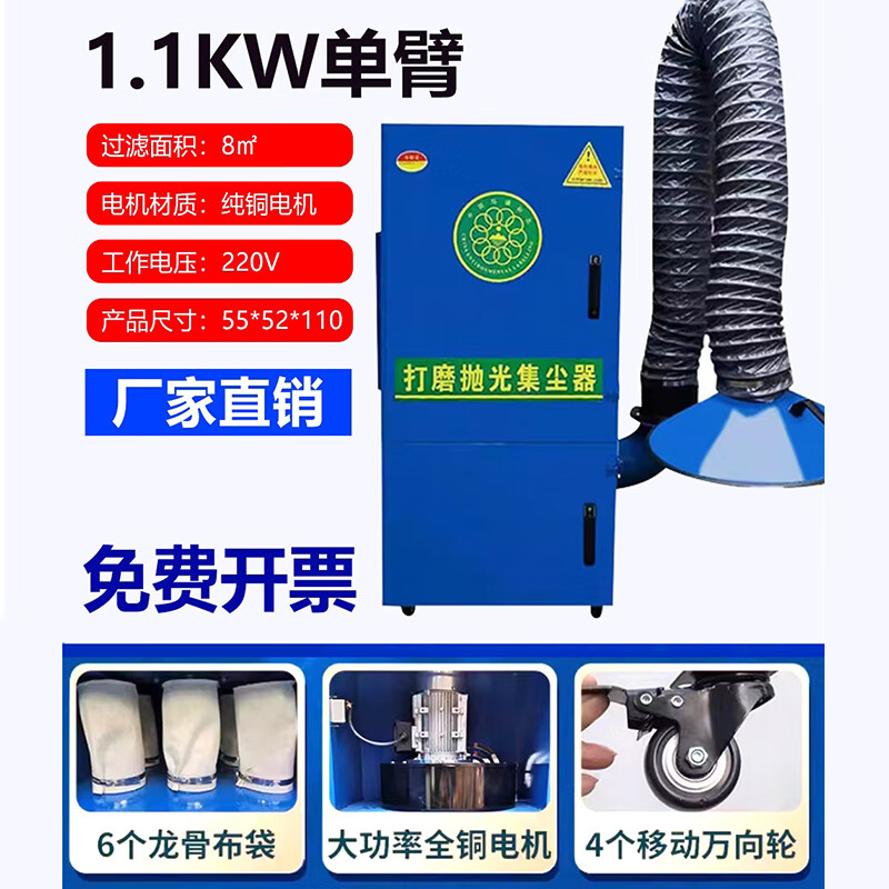 孜索小型布袋脈沖除塵器 可移動式拋光打磨集塵器木工粉塵收集設(shè)備 1.1KW單臂手動除塵標(biāo)準(zhǔn)款220V
