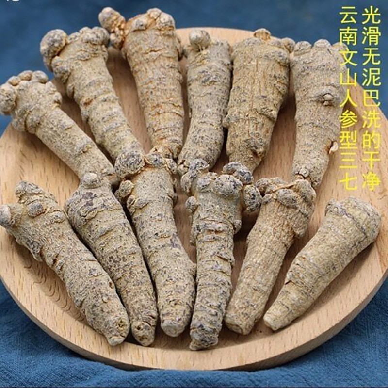 云南文山林下野生参三七人参形三七参500g/250g水洗春田七参 打粉备注