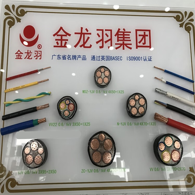 金龍羽阻燃電線電纜ZC-VV/YJV4*10/25/35/50+1*16/25銅芯國標(biāo)線 ZC-YJV-4*70+1*35